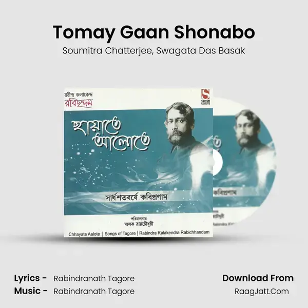 Tomay Gaan Shonabo Song mp3 | Soumitra Chatterjee