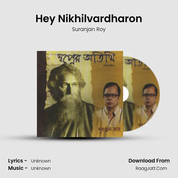 Hey Nikhilvardharon Song mp3 | Suranjan Roy