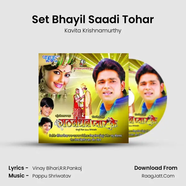 Set Bhayil Saadi Tohar Song mp3 | Kavita Krishnamurthy