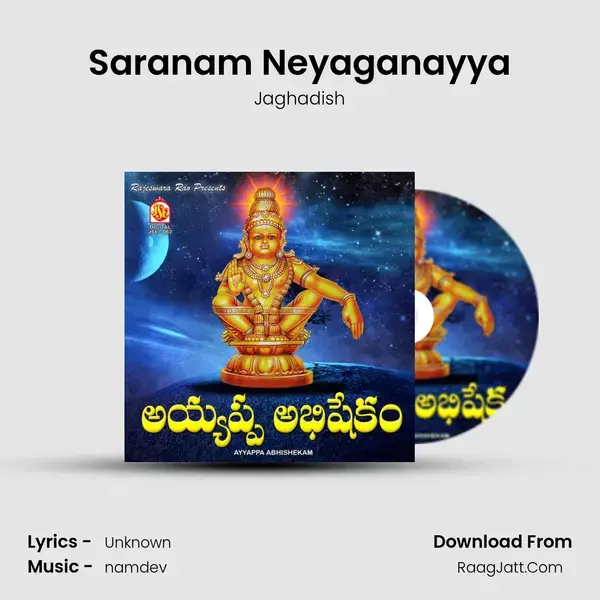 Saranam Neyaganayya Song mp3 | Jaghadish