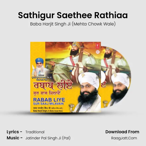 Sathigur Saethee Rathiaa mp3 song