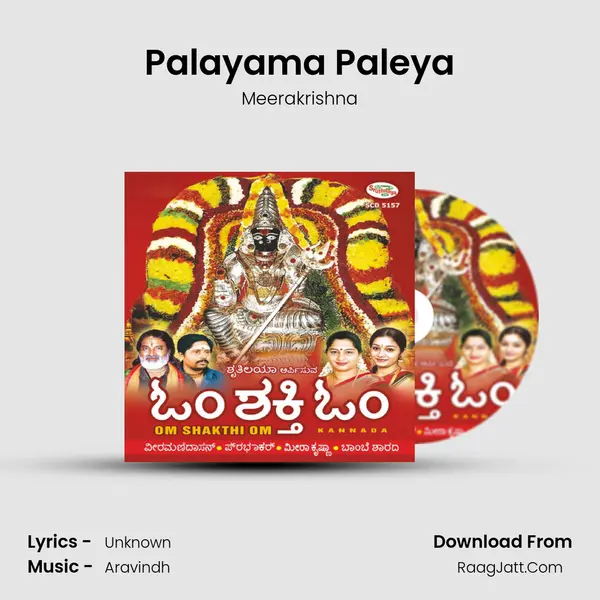 Palayama Paleya mp3 song