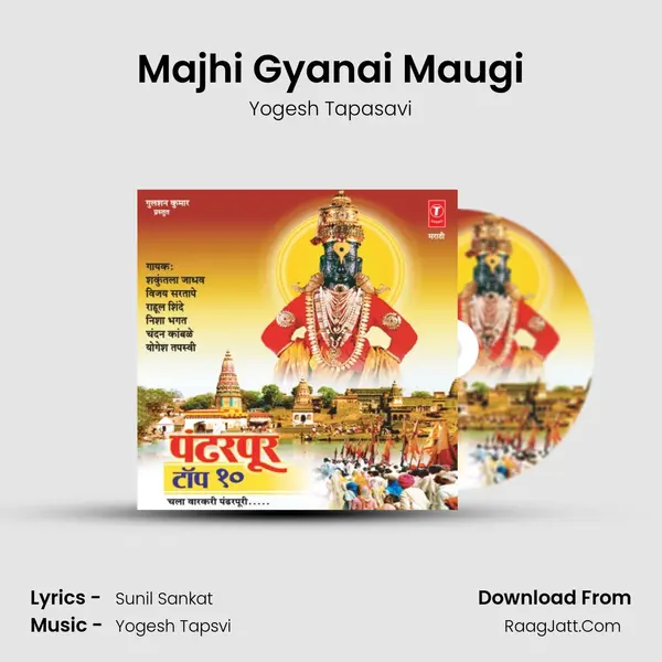 Majhi Gyanai Maugi mp3 song