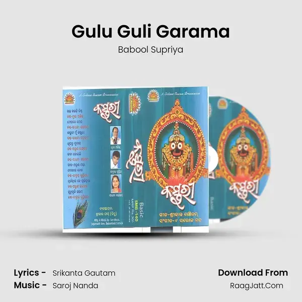 Gulu Guli Garama mp3 song