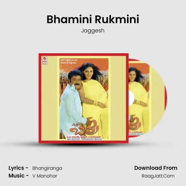 Bhamini Rukmini Song mp3 | Jaggesh