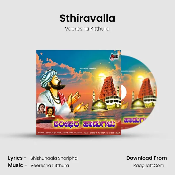 Sthiravalla Song mp3 | Veeresha Kitthura