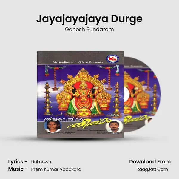 Jayajayajaya Durge Song mp3 | Ganesh Sundaram