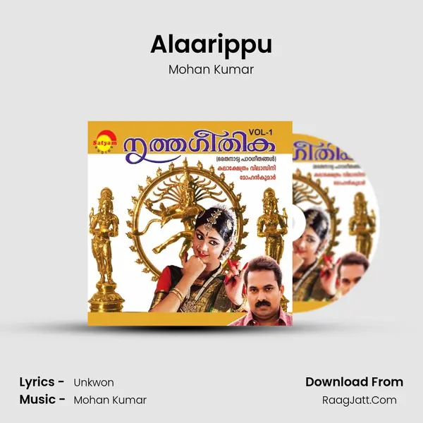 Alaarippu Song mp3 | Mohan Kumar