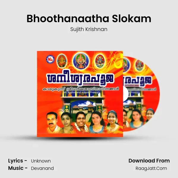 Bhoothanaatha Slokam Song mp3 | Sujith Krishnan