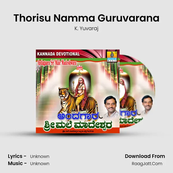 Thorisu Namma Guruvarana Song mp3 | K. Yuvaraj