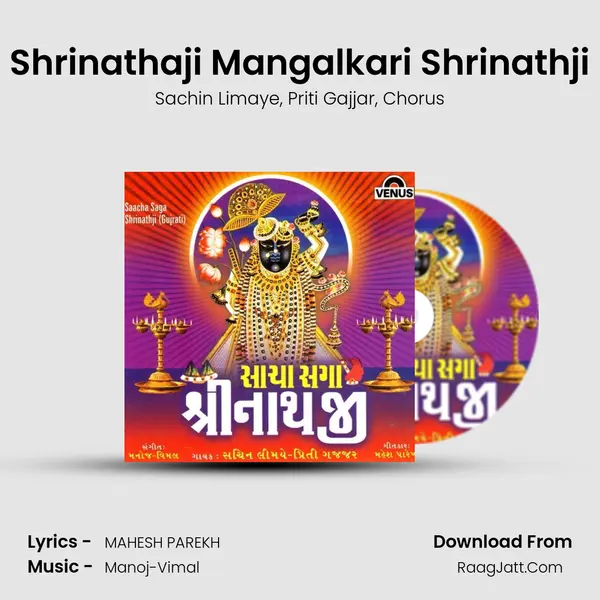 Shrinathaji Mangalkari Shrinathji Song mp3 | Sachin Limaye