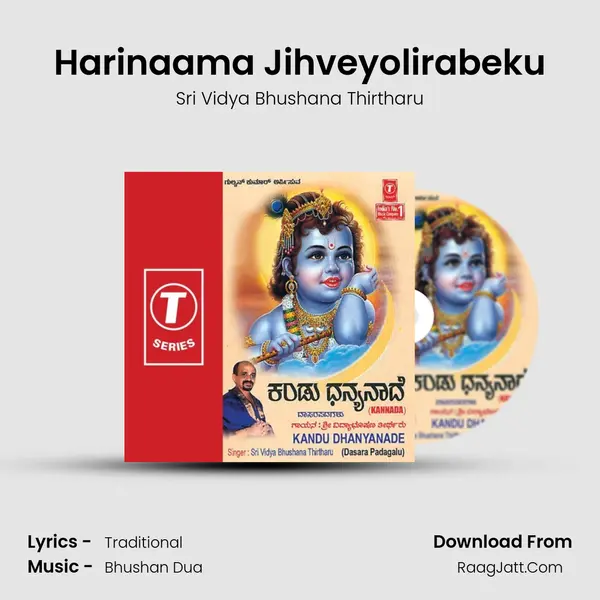 Harinaama Jihveyolirabeku Song mp3 | Sri Vidya Bhushana Thirtharu