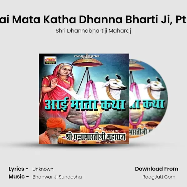 Aai Mata Katha Dhanna Bharti Ji, Pt. 1 Song mp3 | Shri Dhannabhartiji Maharaj