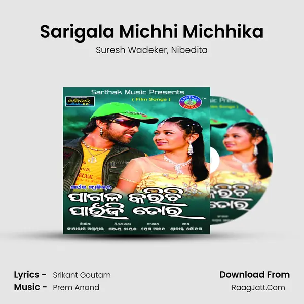 Sarigala Michhi Michhika Song mp3 | Suresh Wadeker