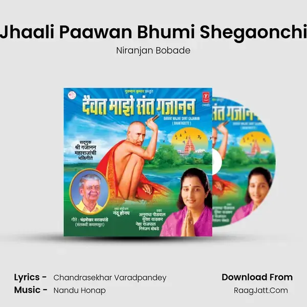 Jhaali Paawan Bhumi Shegaonchi mp3 song