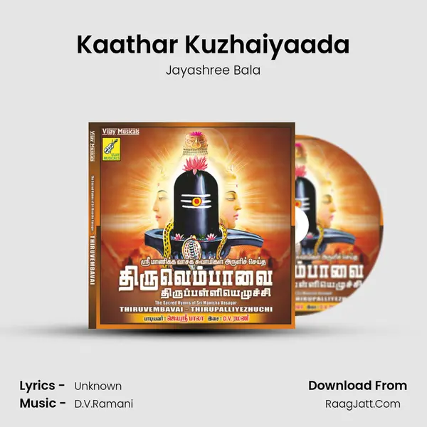 Kaathar Kuzhaiyaada mp3 song