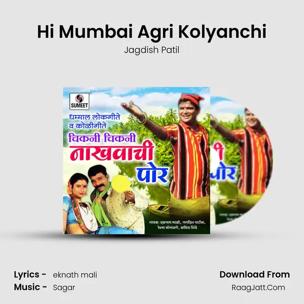 Hi Mumbai Agri Kolyanchi Song mp3 | Jagdish Patil