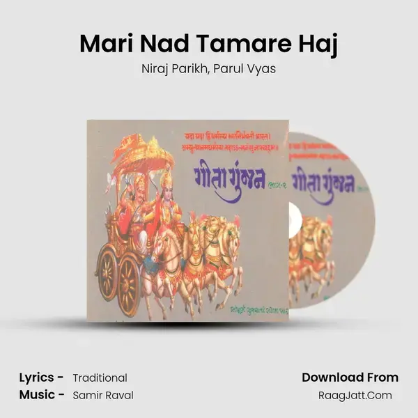 Mari Nad Tamare Haj Song mp3 | Niraj Parikh