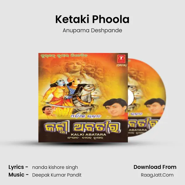 Ketaki Phoola Song mp3 | Anupama Deshpande