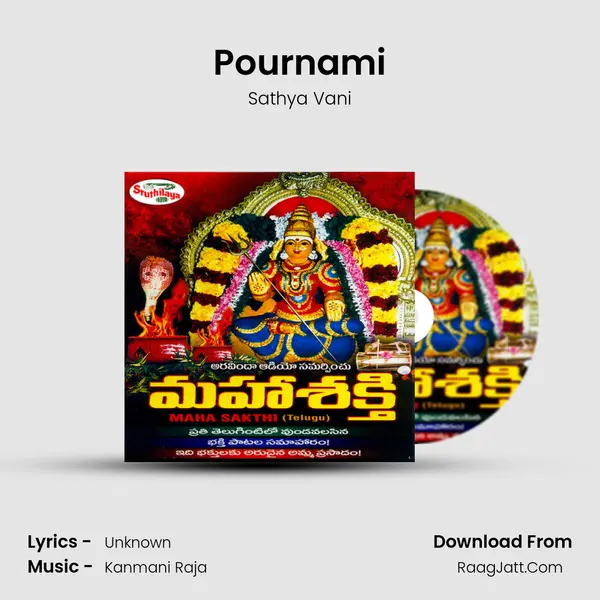 Pournami mp3 song