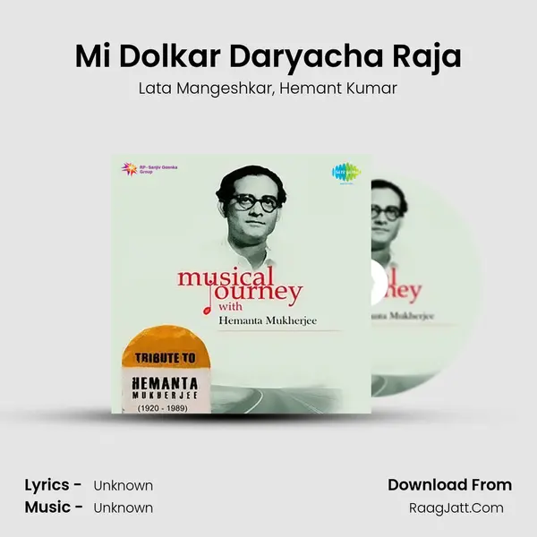 Mi Dolkar Daryacha Raja Song mp3 | Lata Mangeshkar