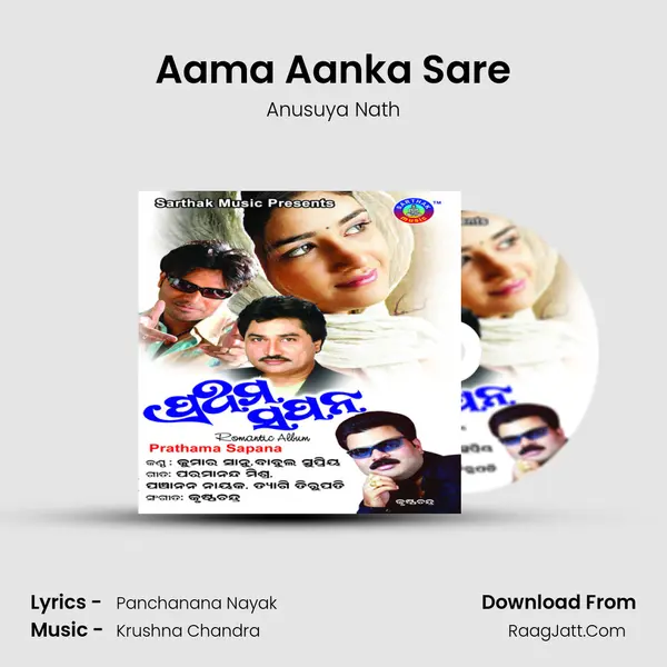 Aama Aanka Sare Song mp3 | Anusuya Nath