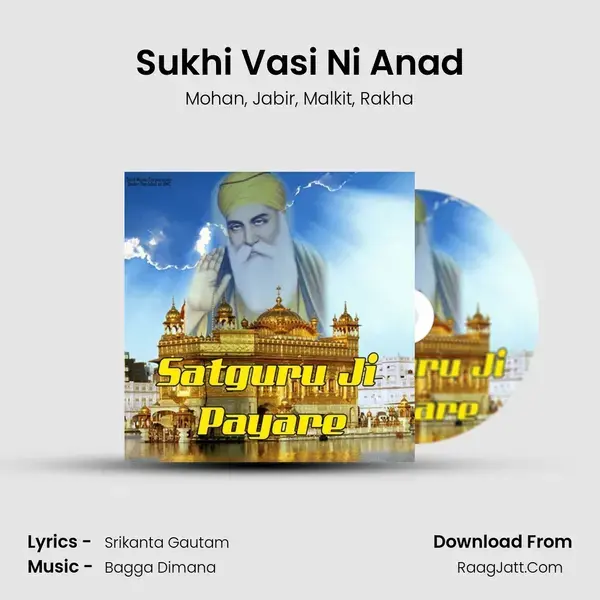 Sukhi Vasi Ni Anad mp3 song