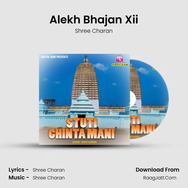 Alekh Bhajan Xii mp3 song