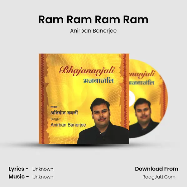 Ram Ram Ram Ram mp3 song