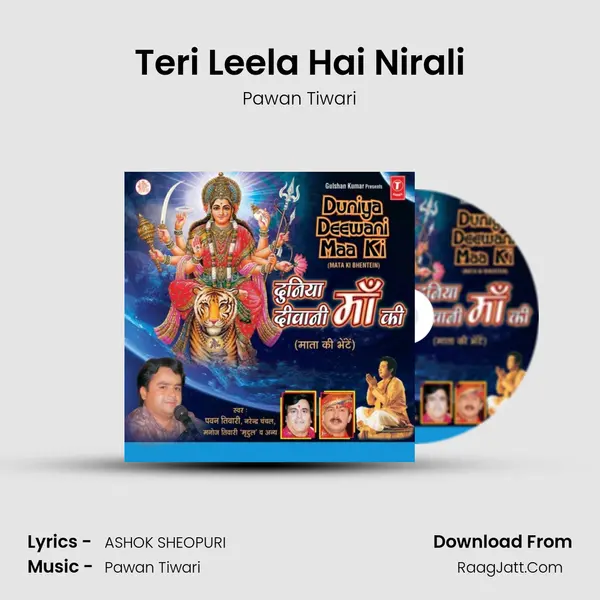 Teri Leela Hai Nirali Song mp3 | Pawan Tiwari