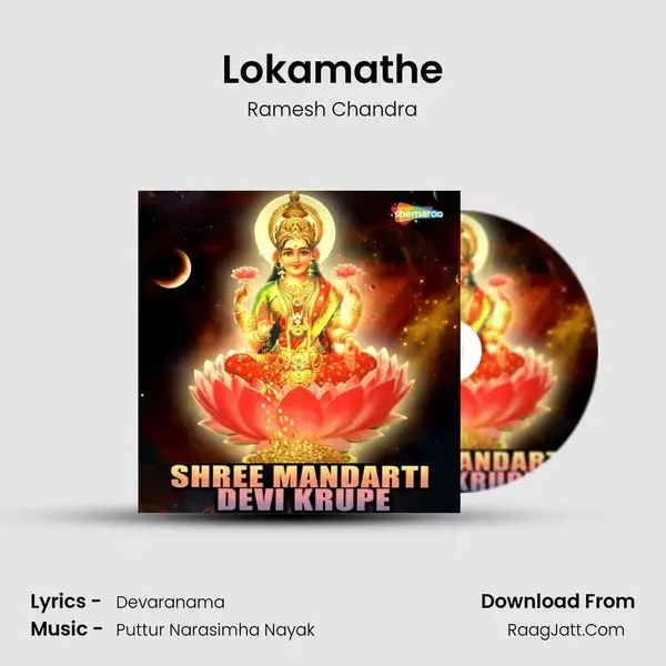 Lokamathe Song mp3 | Ramesh Chandra