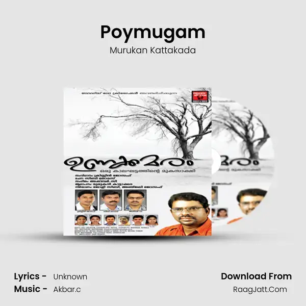 Poymugam mp3 song