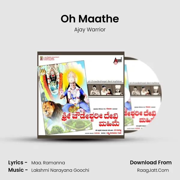 Oh Maathe Song mp3 | Ajay Warrior