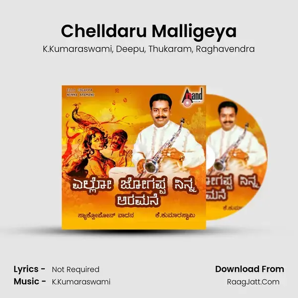 Chelldaru Malligeya Song mp3 | K.Kumaraswami