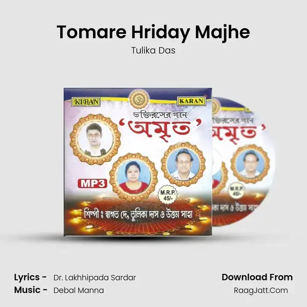 Tomare Hriday Majhe Song mp3 | Tulika Das