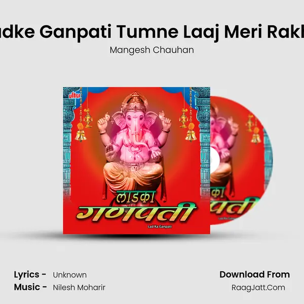 Ladke Ganpati Tumne Laaj Meri Rakhli mp3 song