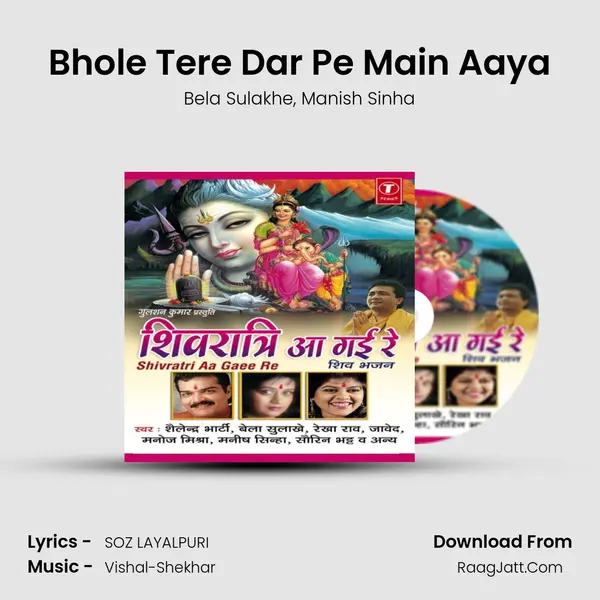 Bhole Tere Dar Pe Main Aaya mp3 song