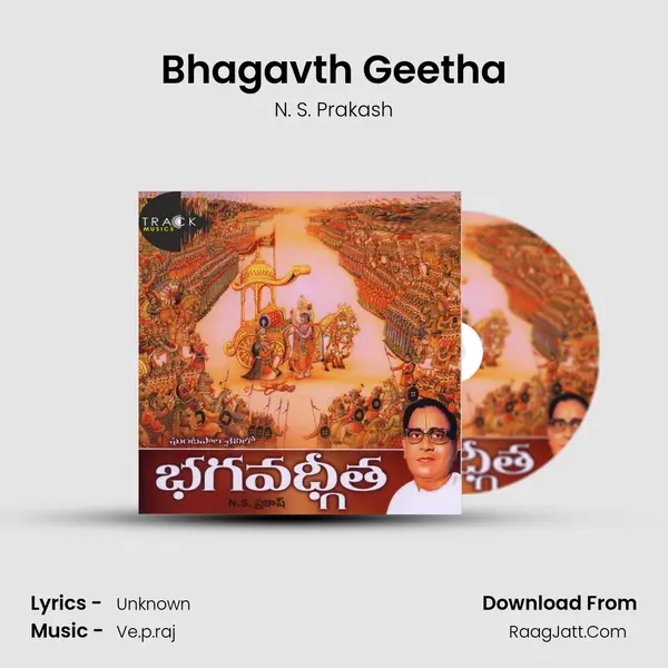 Bhagavth Geetha mp3 song