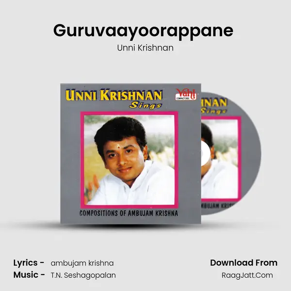 Guruvaayoorappane (Unni Krishnan) Song mp3 | Unni Krishnan