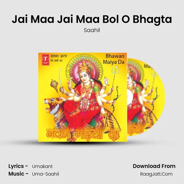 Jai Maa Jai Maa Bol O Bhagta mp3 song