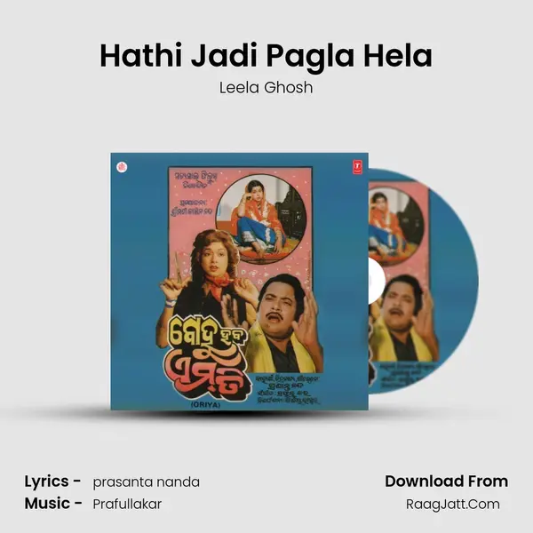 Hathi Jadi Pagla Hela Song mp3 | Leela Ghosh