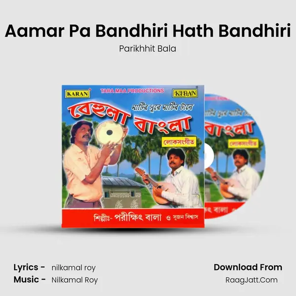 Aamar Pa Bandhiri Hath Bandhiri Song mp3 | Parikhhit Bala