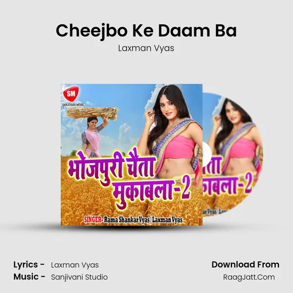 Cheejbo Ke Daam Ba mp3 song