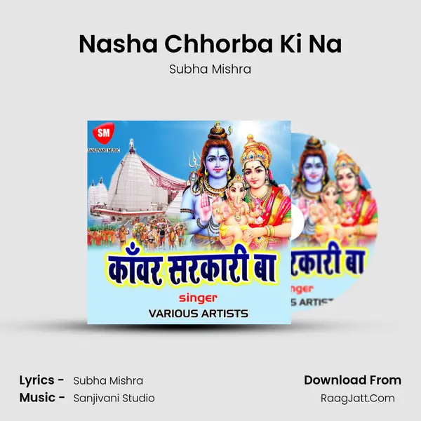 Nasha Chhorba Ki Na mp3 song