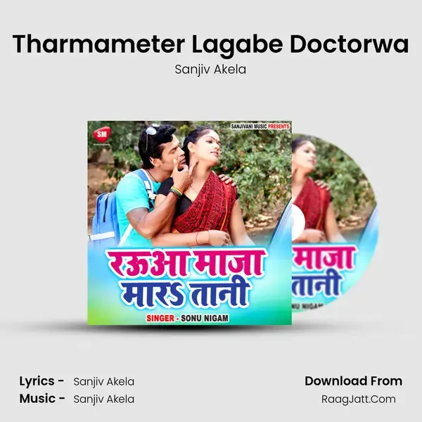 Tharmameter Lagabe Doctorwa Song mp3 | Sanjiv Akela