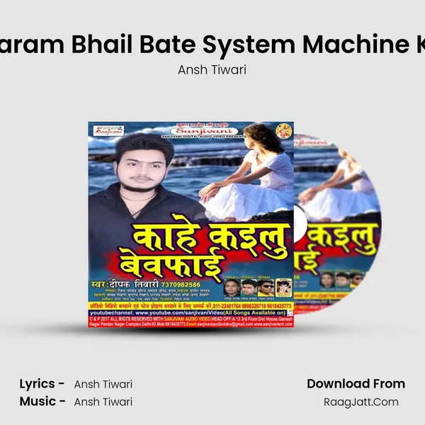 Garam Bhail Bate System Machine Ke mp3 song