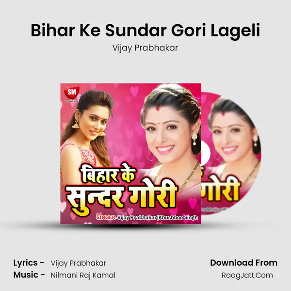 Bihar Ke Sundar Gori Lageli Song mp3 | Vijay Prabhakar