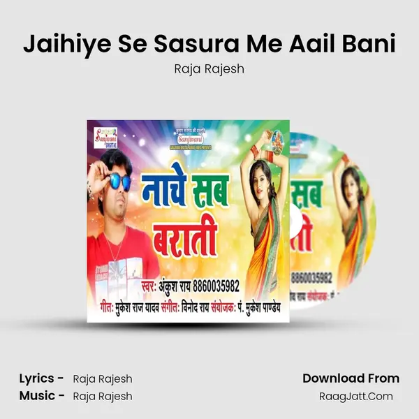 Jaihiye Se Sasura Me Aail Bani mp3 song