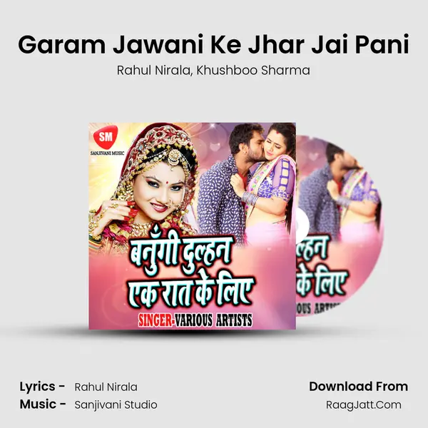 Garam Jawani Ke Jhar Jai Pani Song mp3 | Rahul Nirala