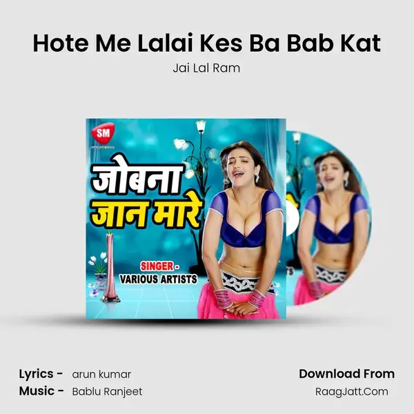 Hote Me Lalai Kes Ba Bab Kat mp3 song